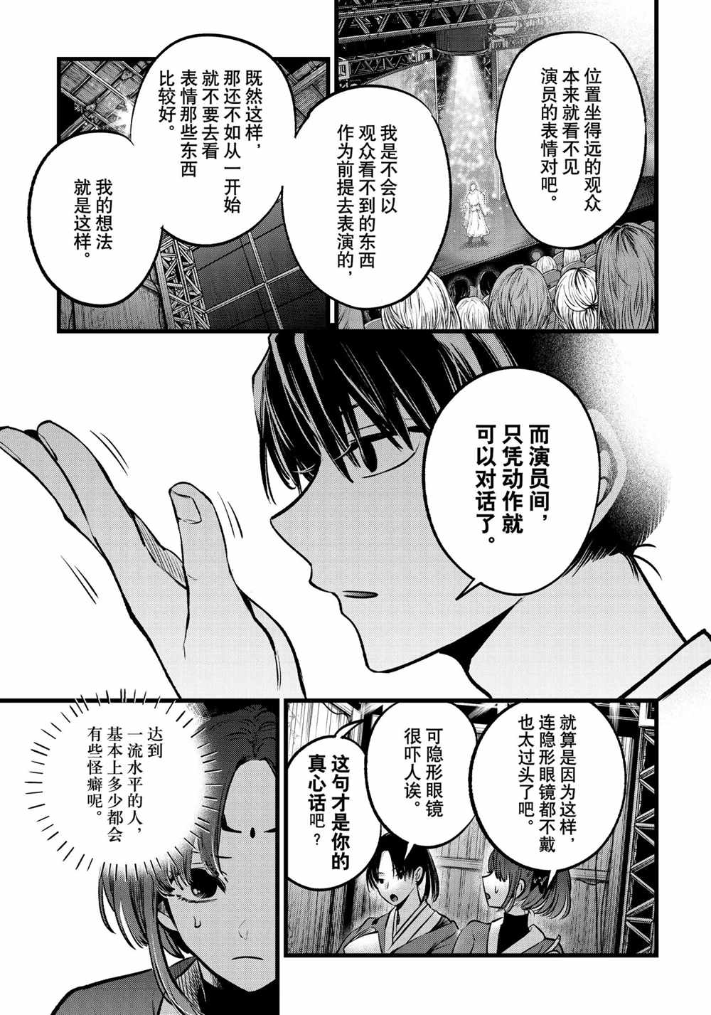 第56话3