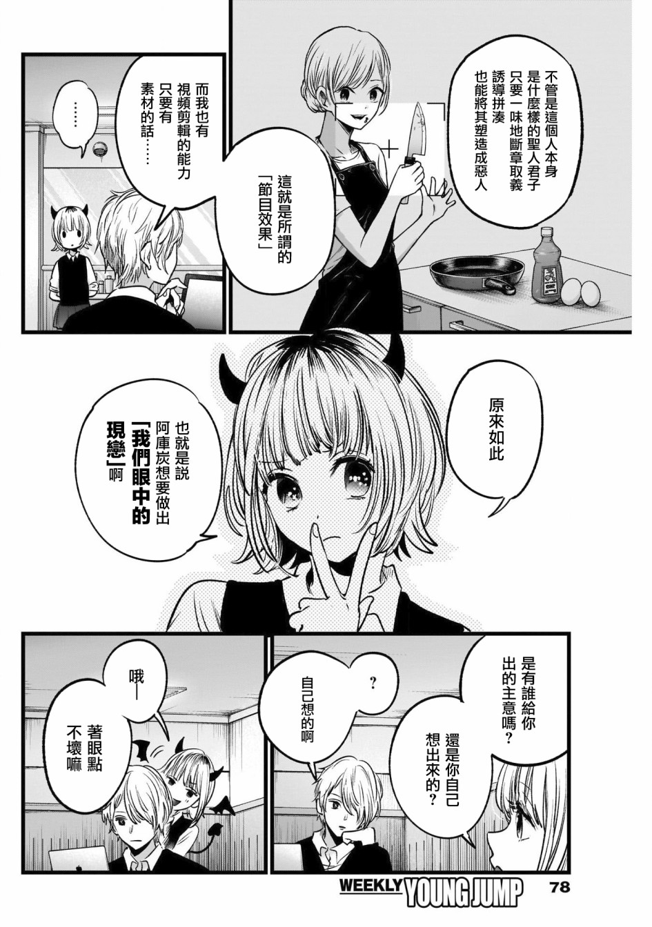 第26话3