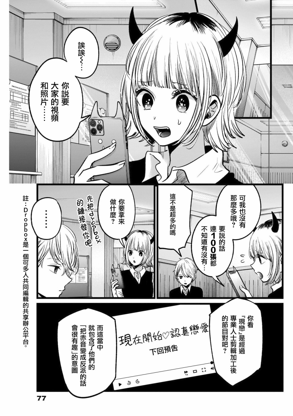 第26话2