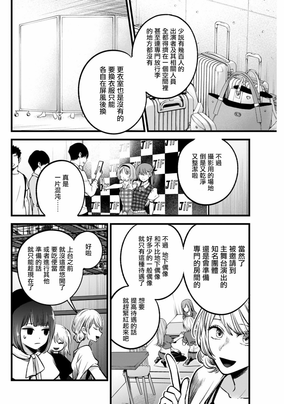 第36话3