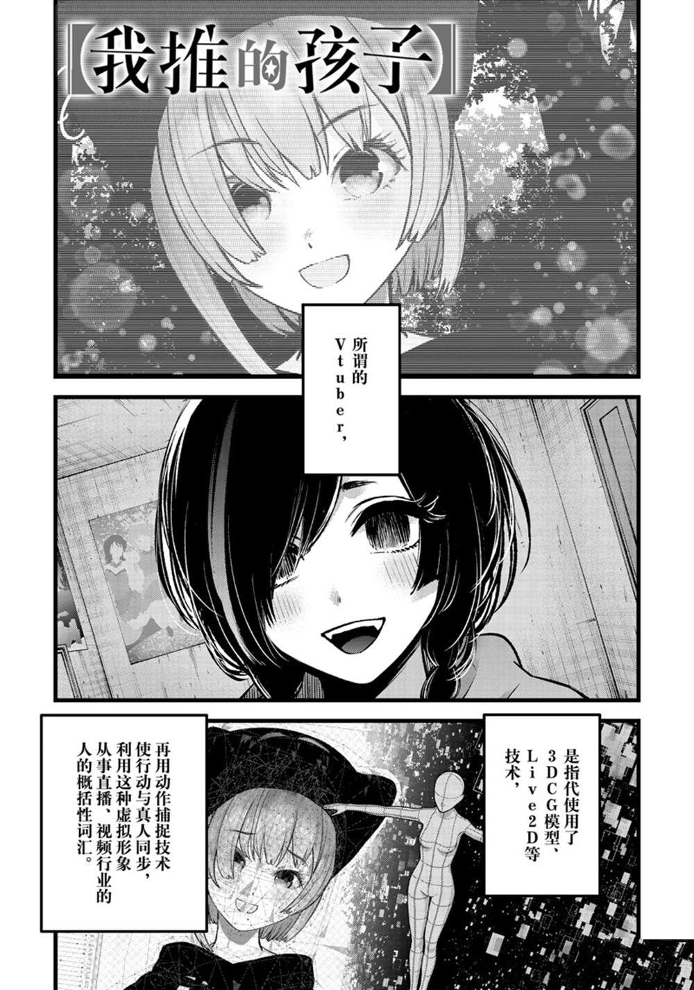 第88话0