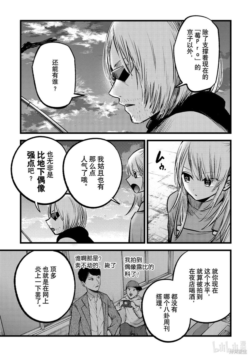 第85话3