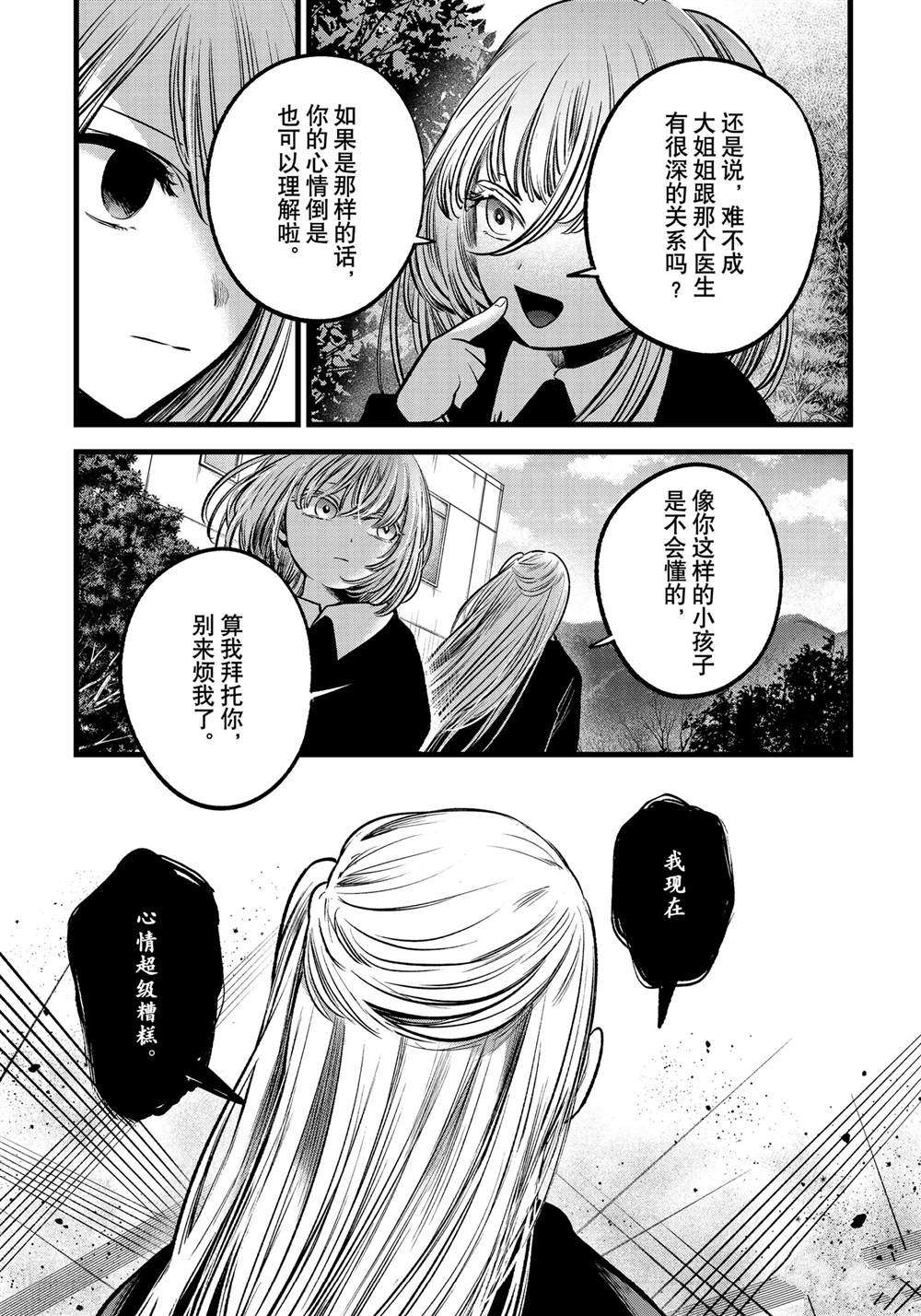 第79话2
