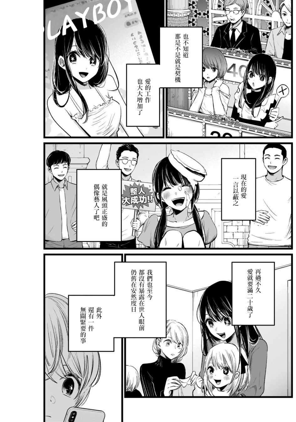 第6话2