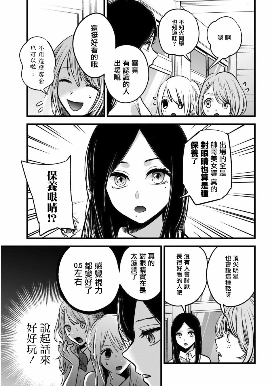 第32话4