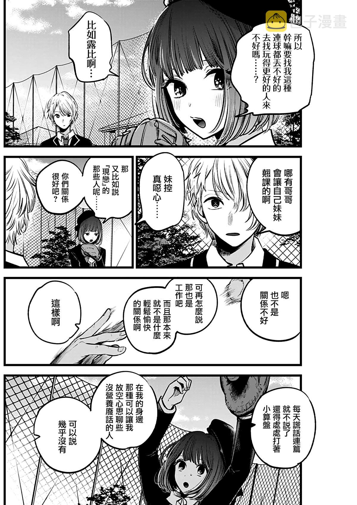 第30话3