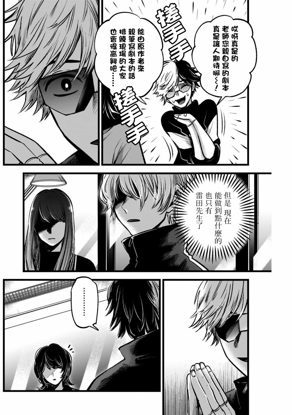 第49话4