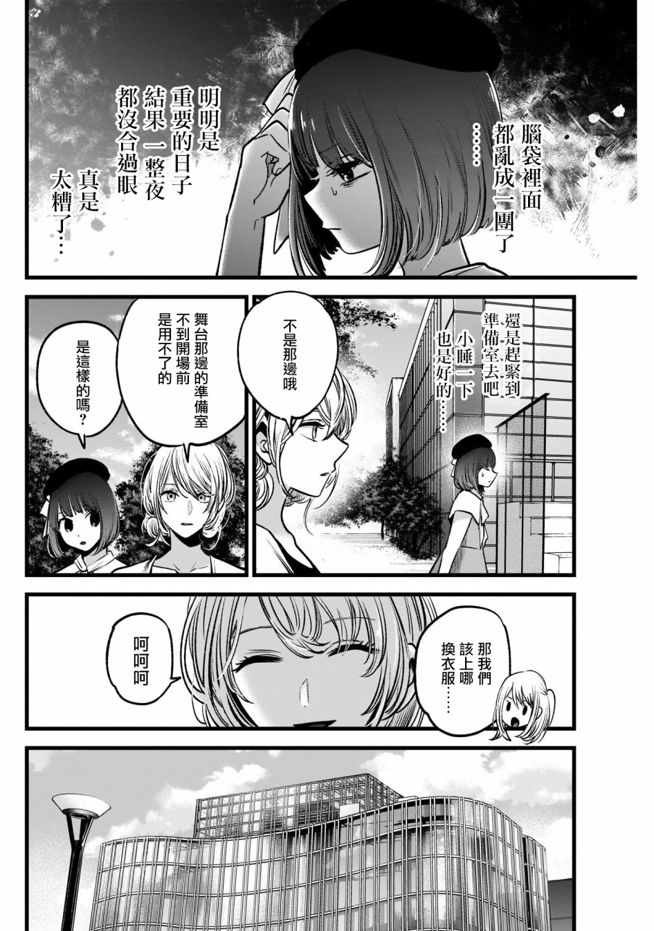 第36话1