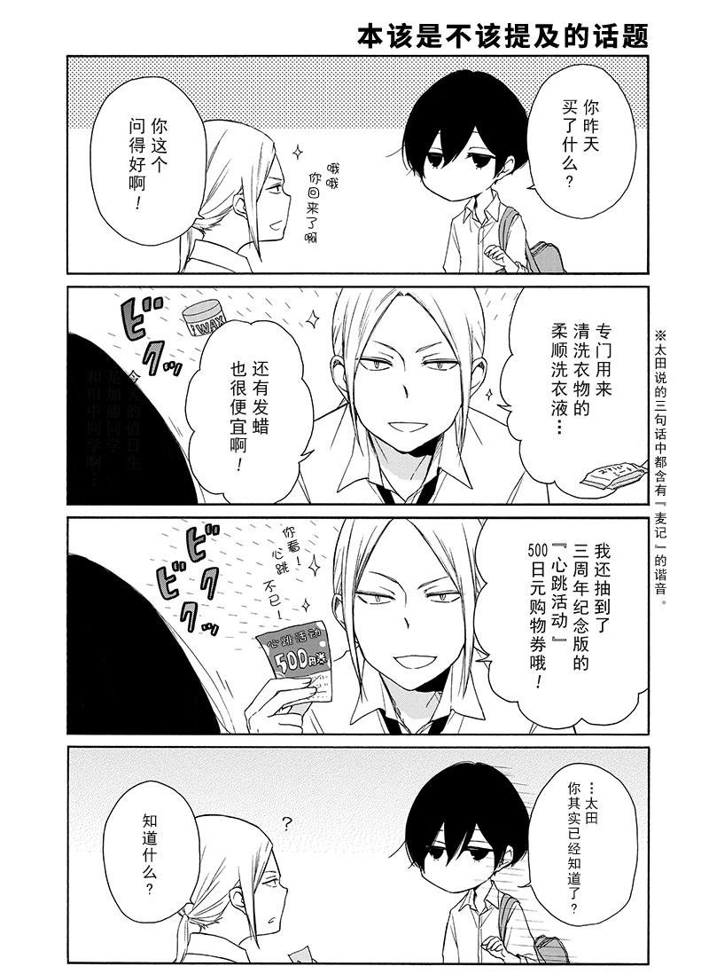 第136话4