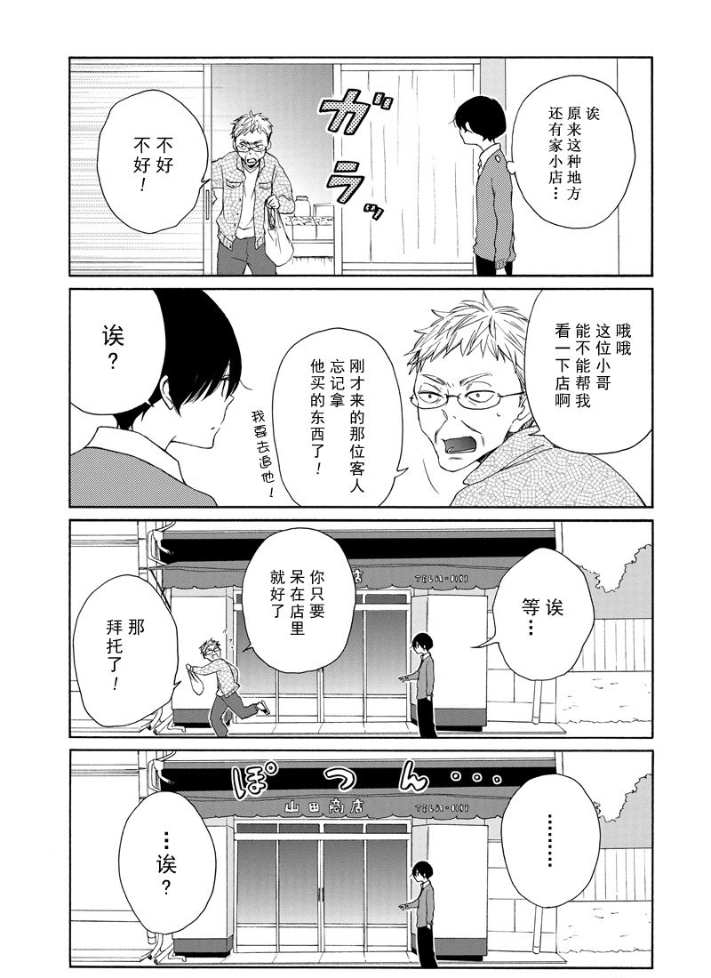 第130话2