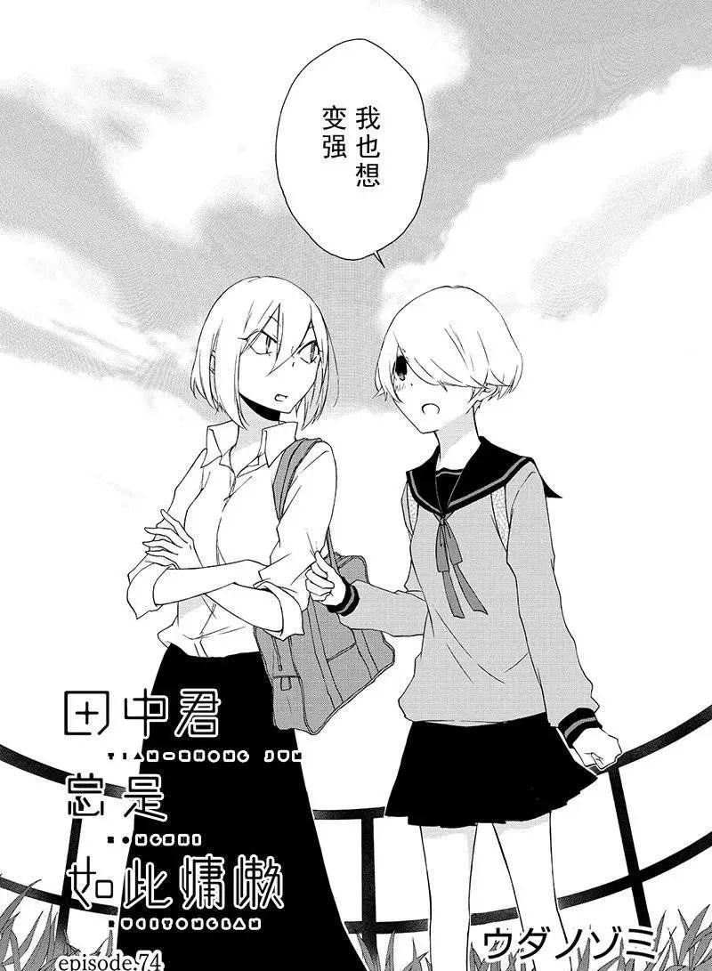 第74话2