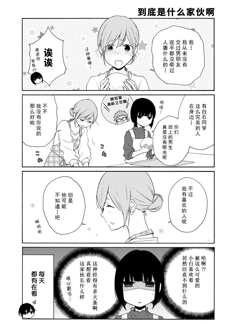第125话4