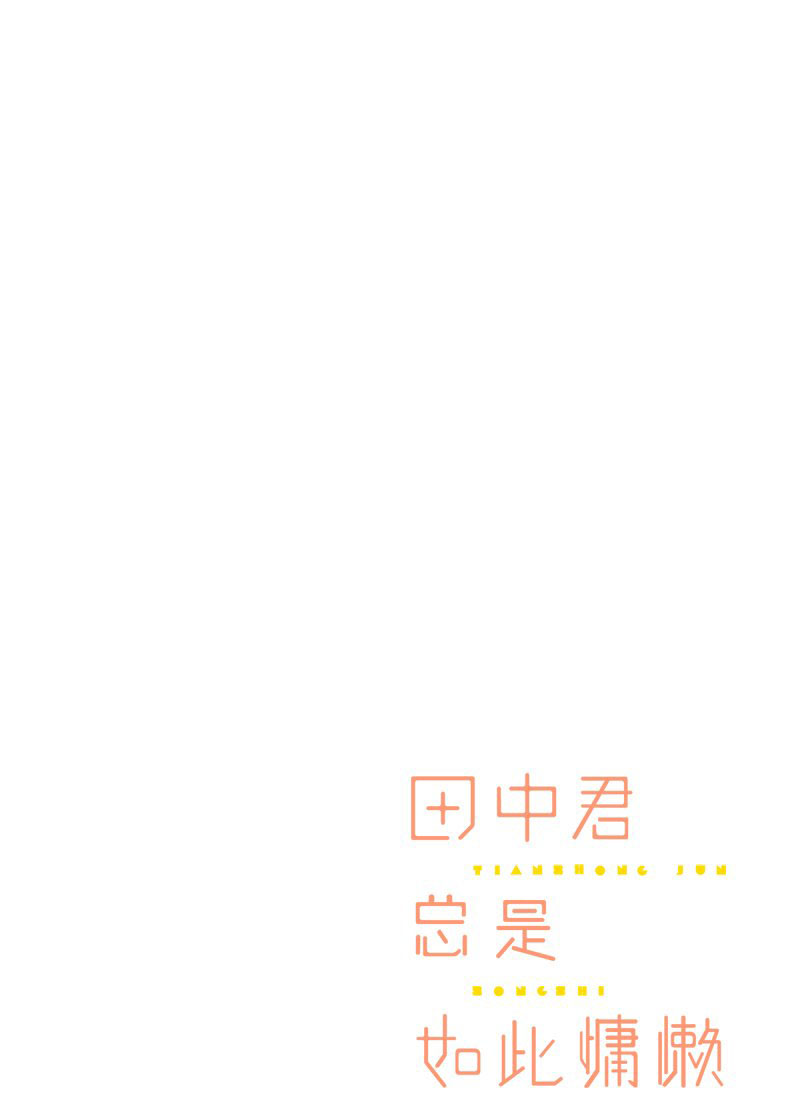 第104话3