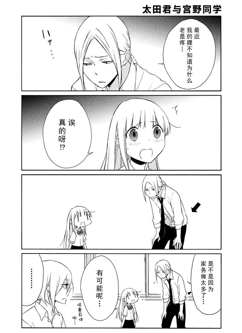 第81.1话2