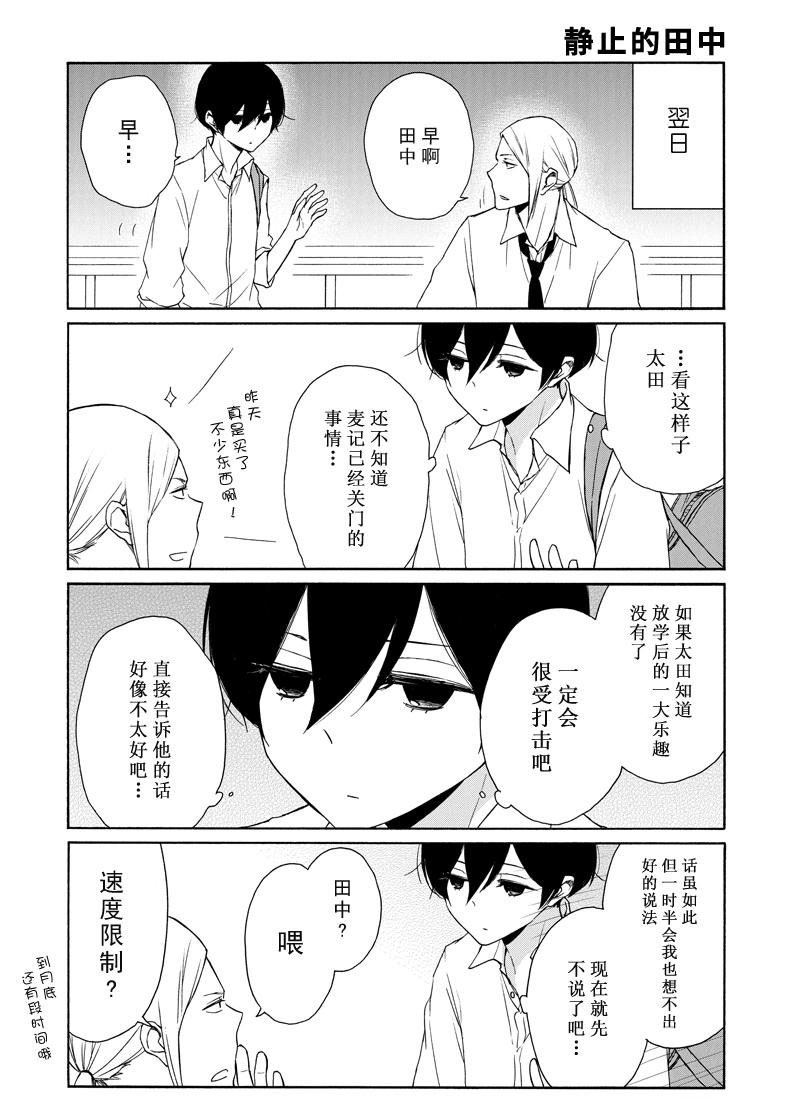 第136话3
