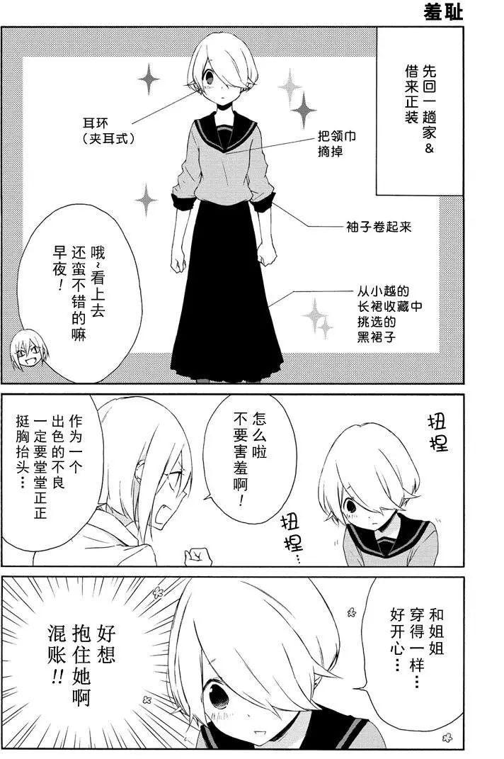 第74话4