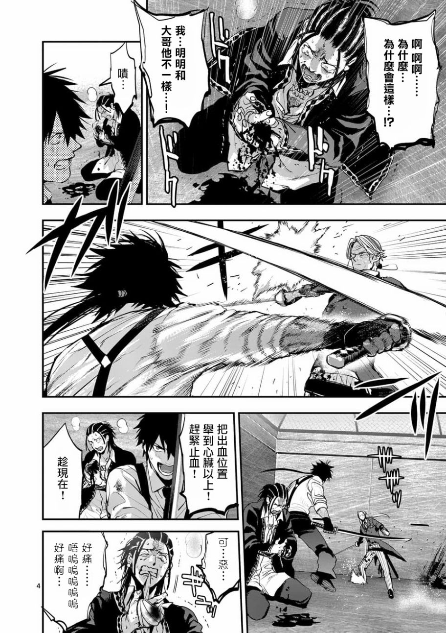 第77话3