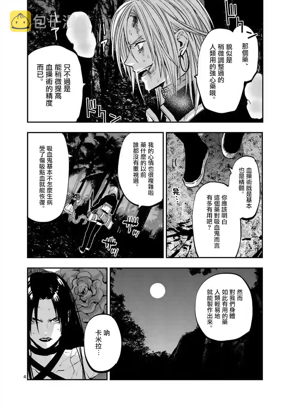 第88话3