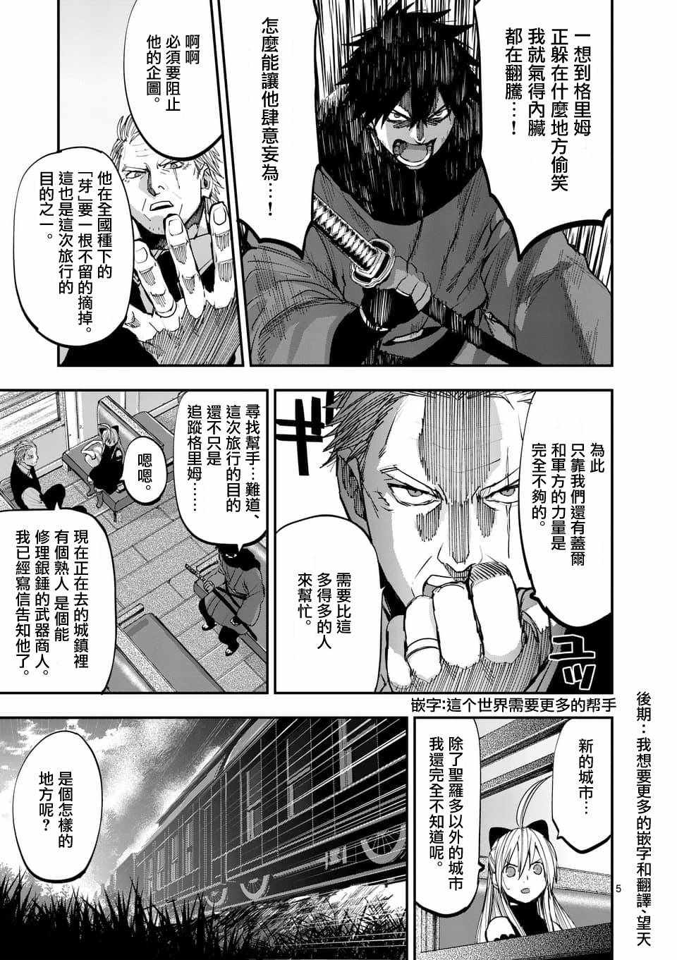 第59话4
