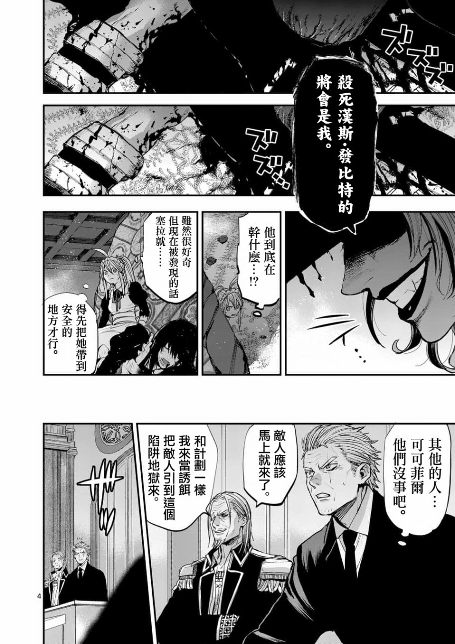 第68话3