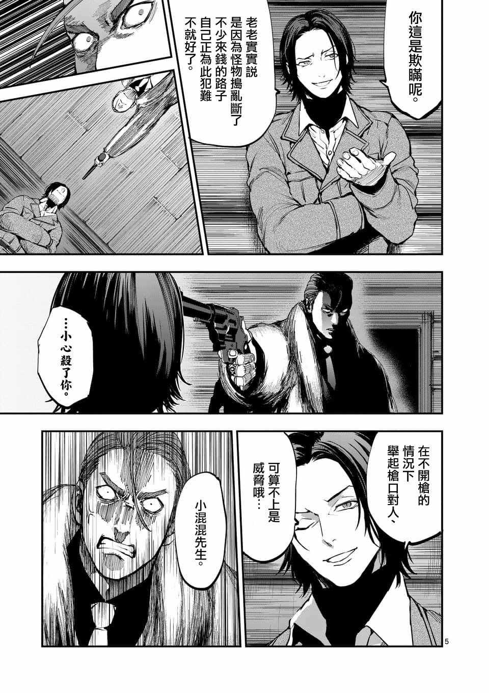 第58话4