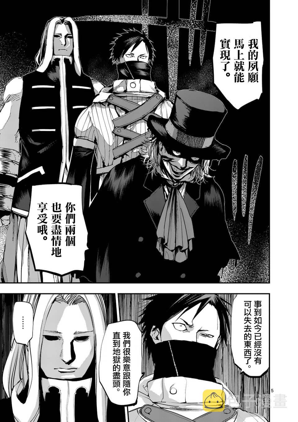第66话4