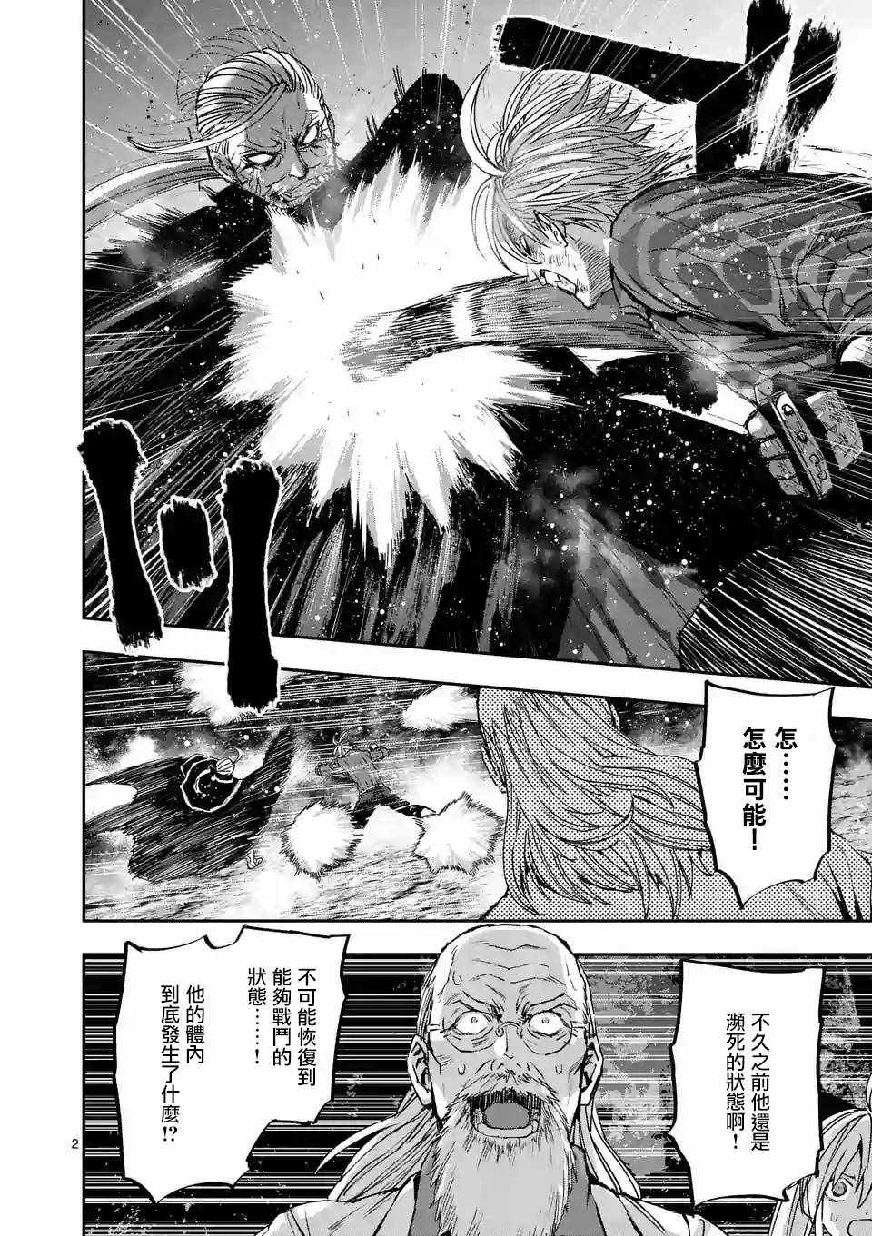 第91话1