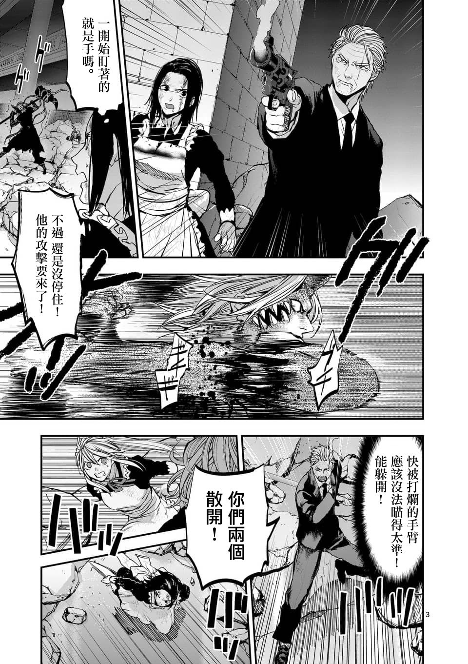 第75话2