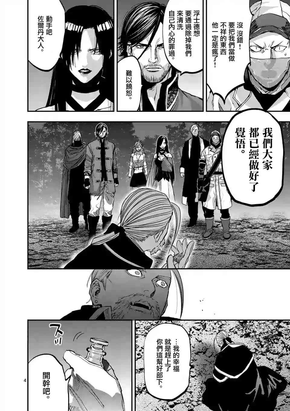 第79话3