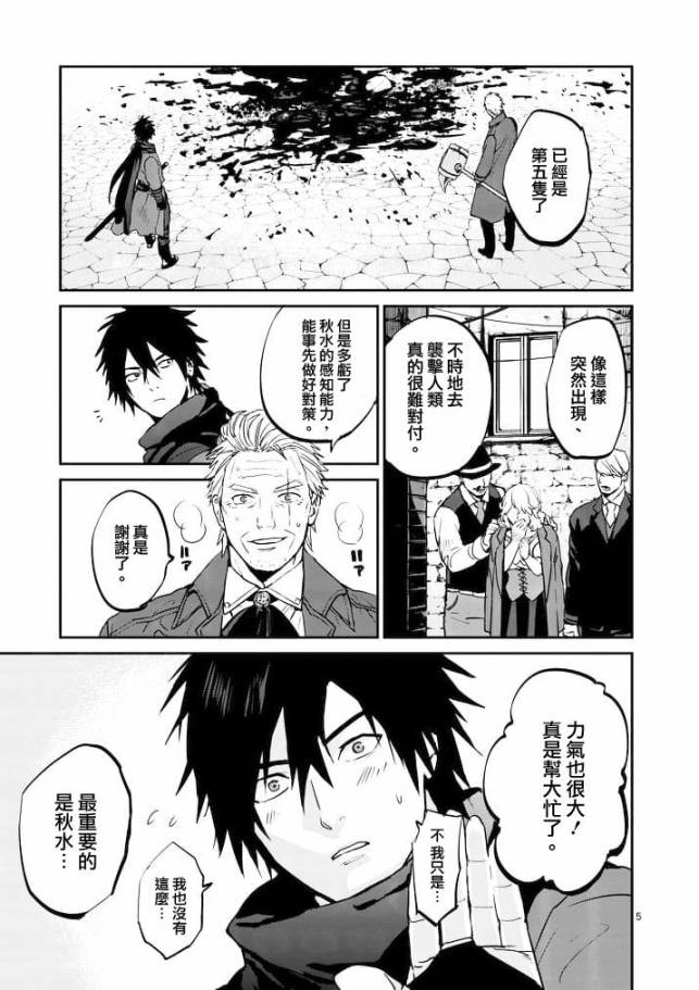 第10话4