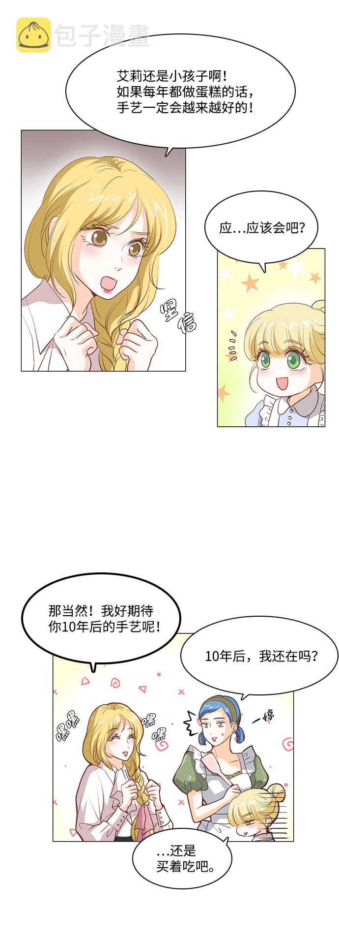 第35话3