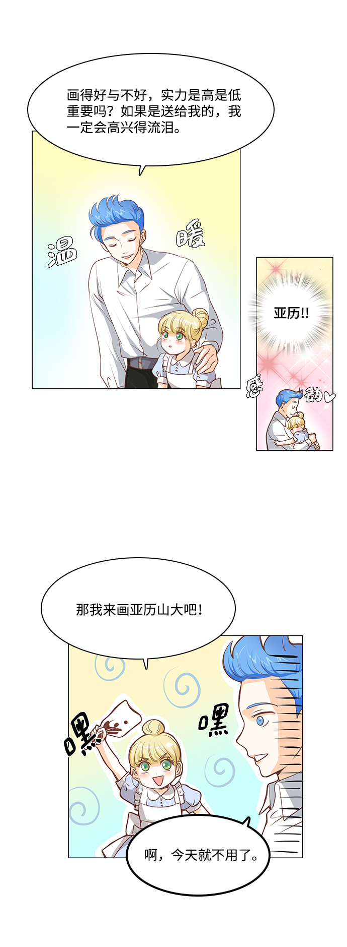第35话4