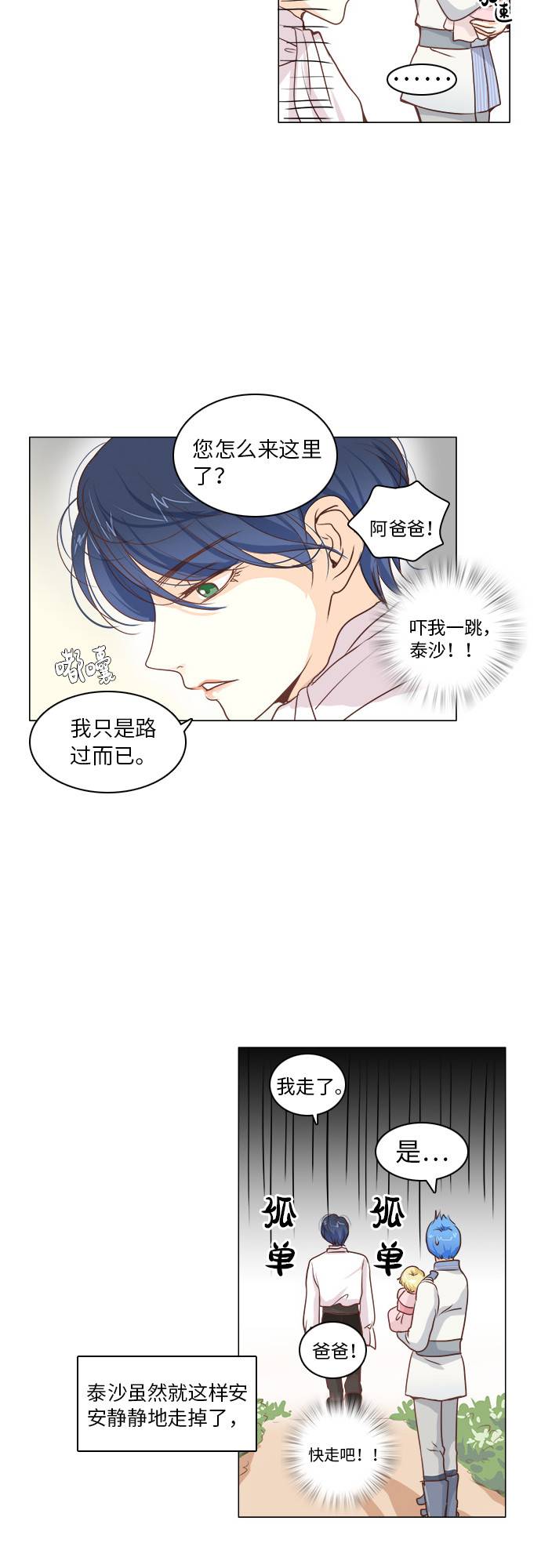 第8话1