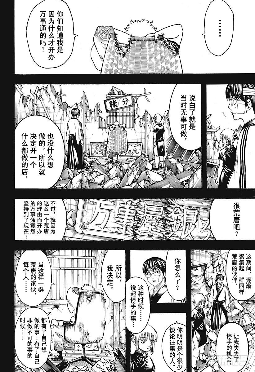 第670话 招牌3