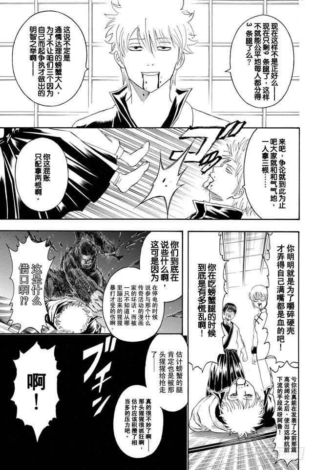 第327话 一说到蜡烛这个词就让人觉得有些心跳加速呢4
