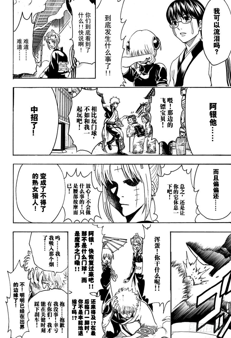 第493话 上天不会在丑女之上再制造一个美女3