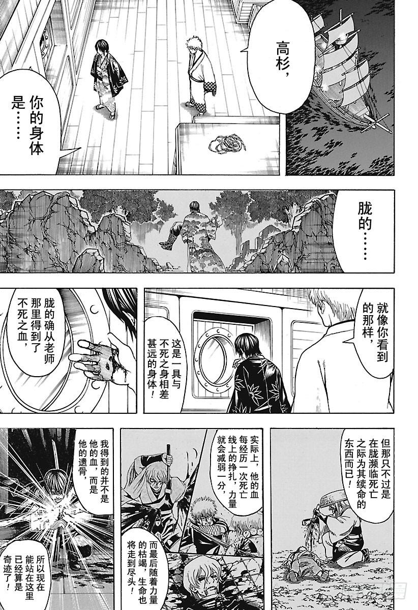 第682话 世界之敌4