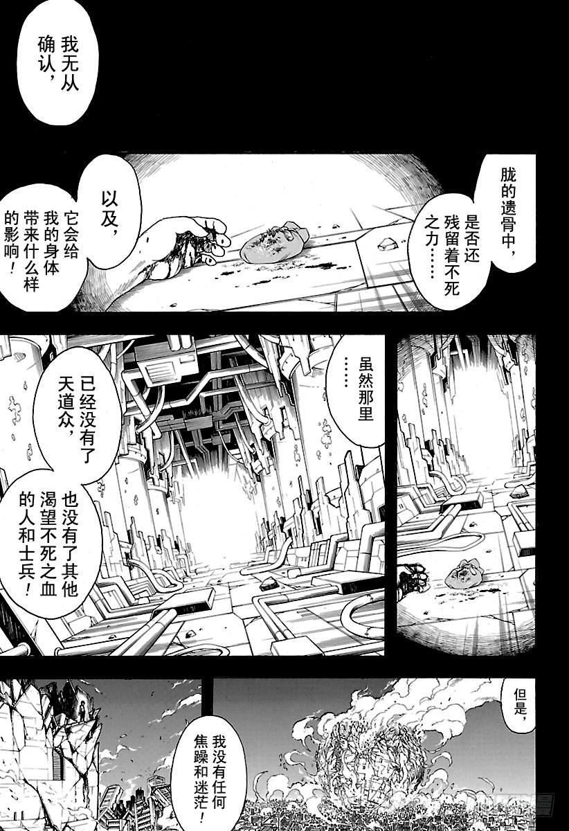 第682话 世界之敌2