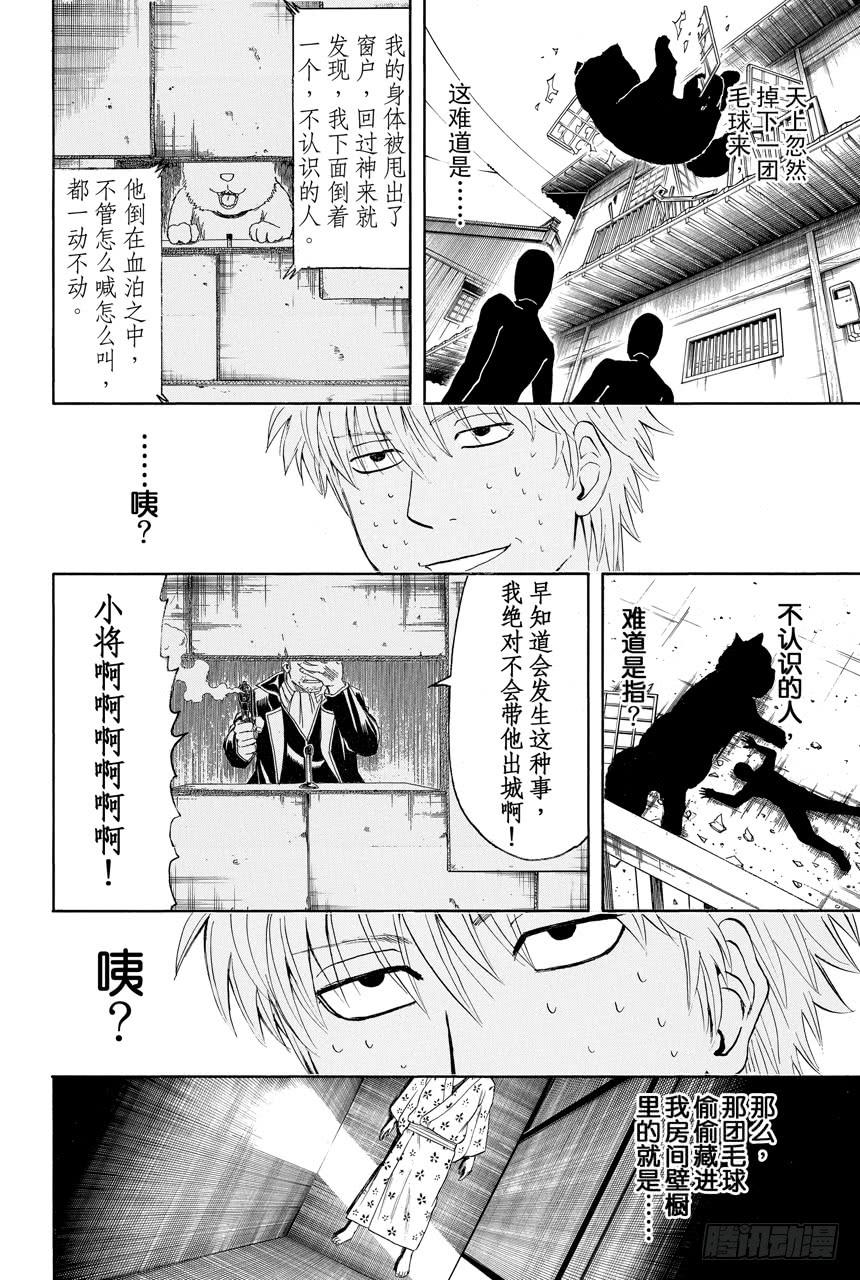 第413话 上帝啊1