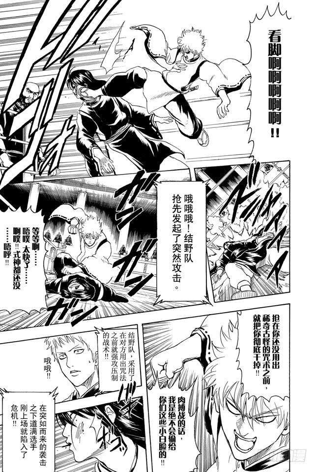 第286话 也不会输给陨石2