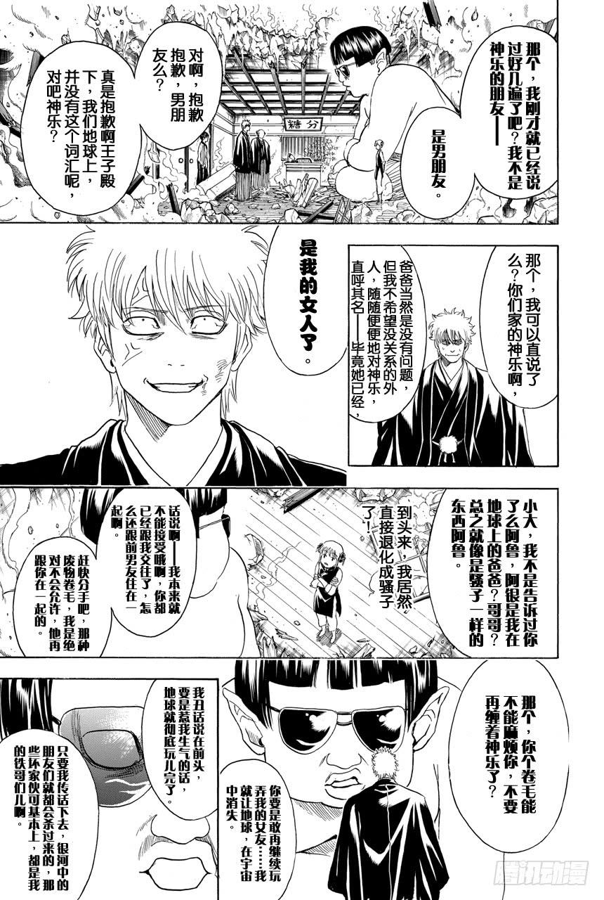 第421话 爱情与亲情4