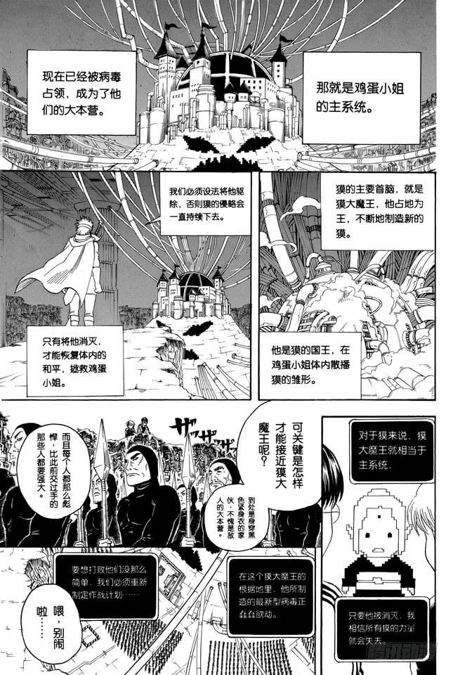 第249话 一山不容二虎2