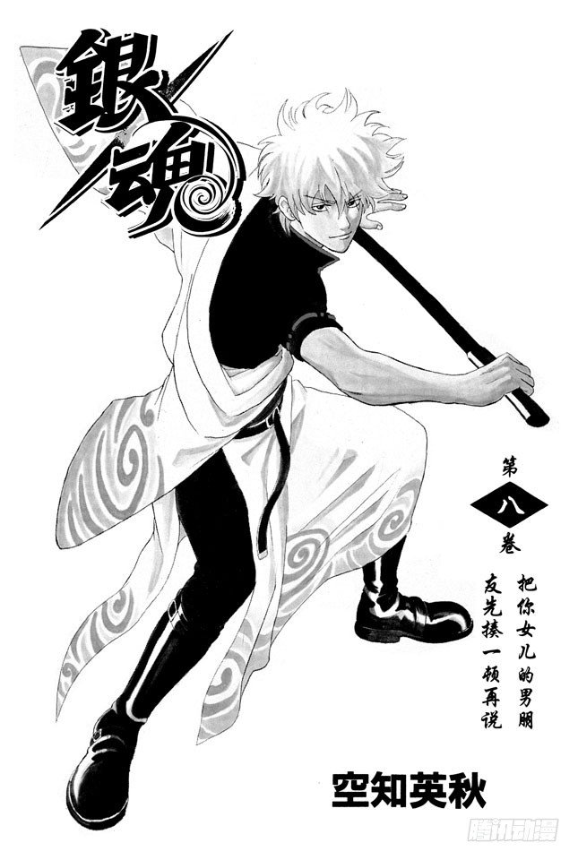 第59话 上厕所前请先敲门3