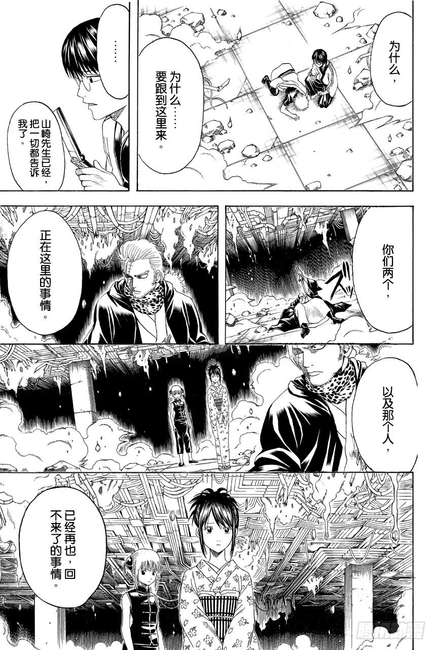 第407话 小新与阿一哥4