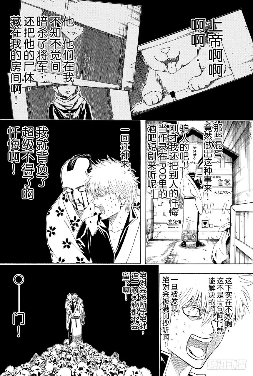 第413话 上帝啊3