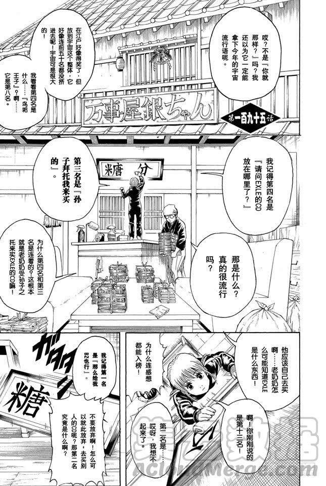 第195话 偶尔也来聊聊往事吧0