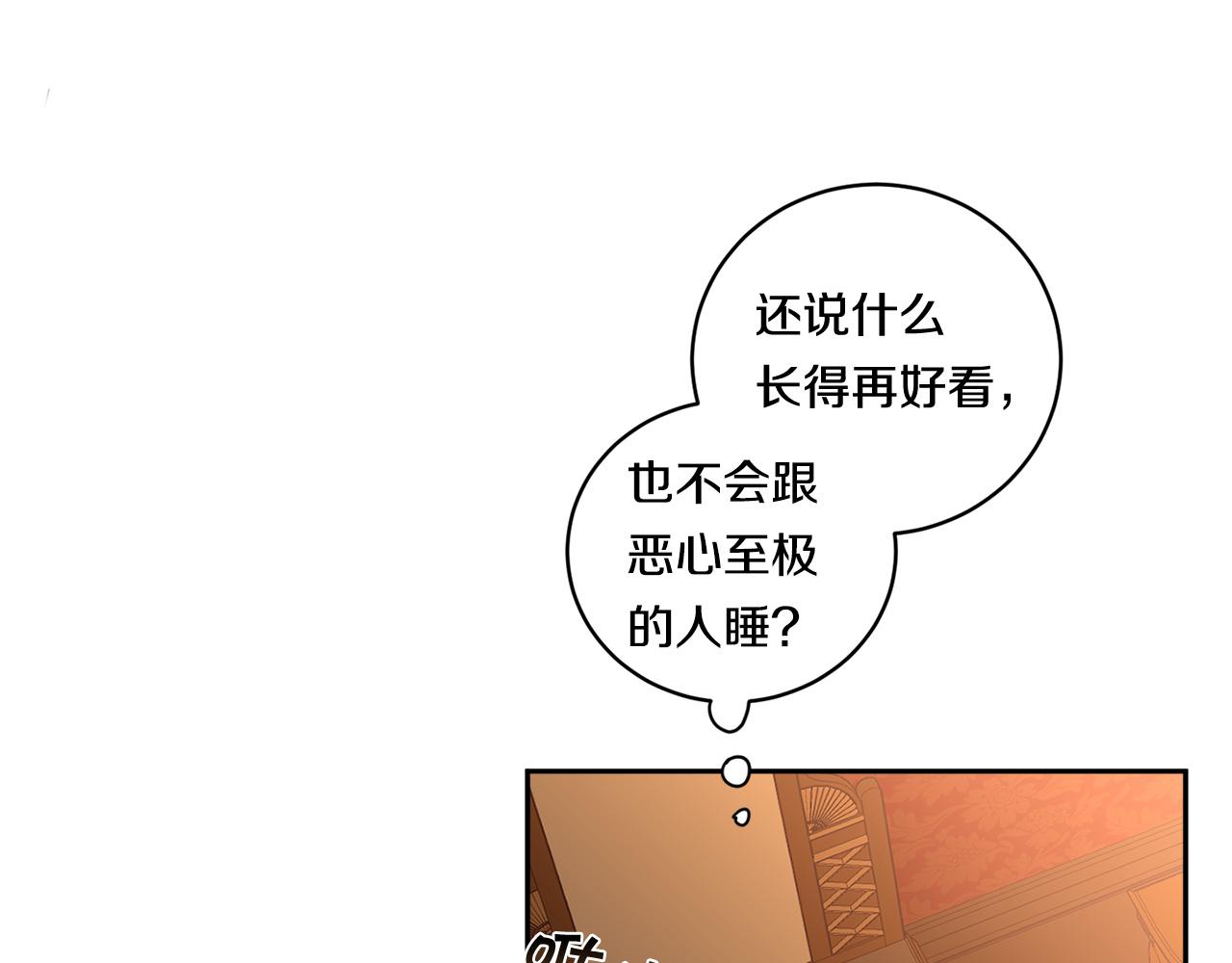 第69话 招来恶魔4