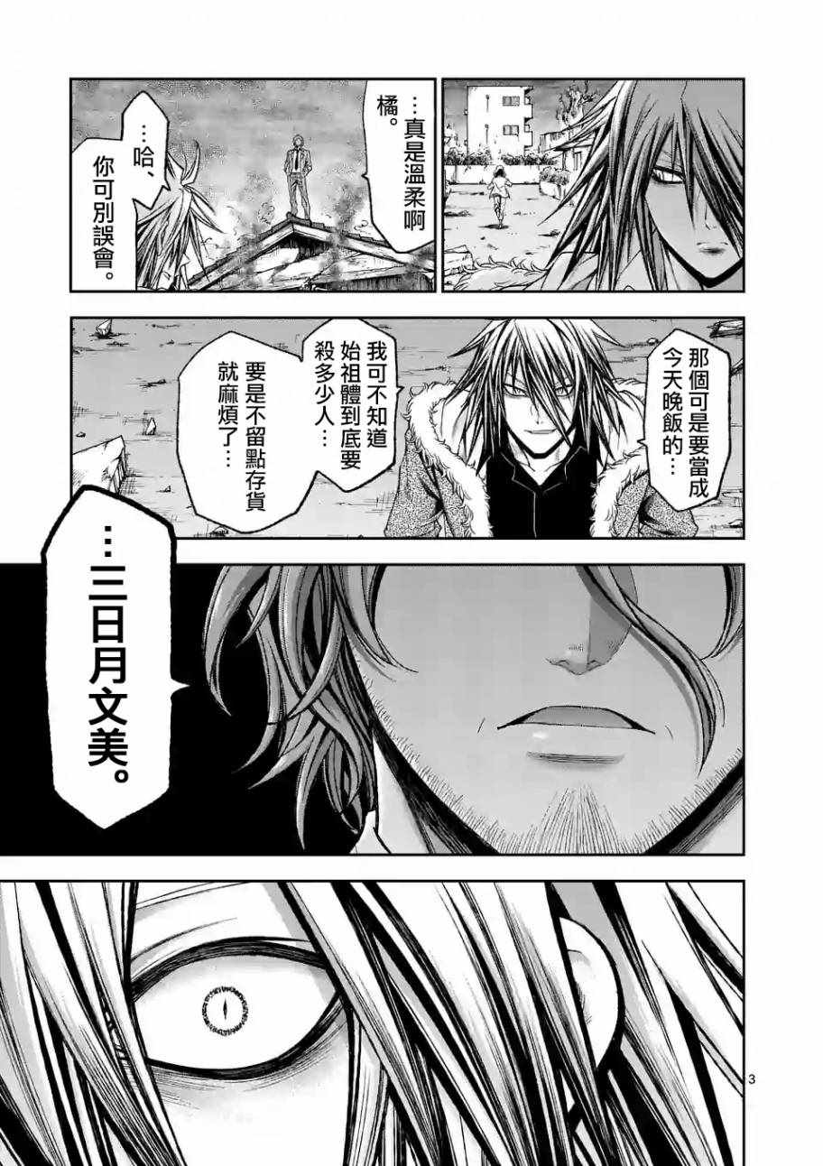 第81话2