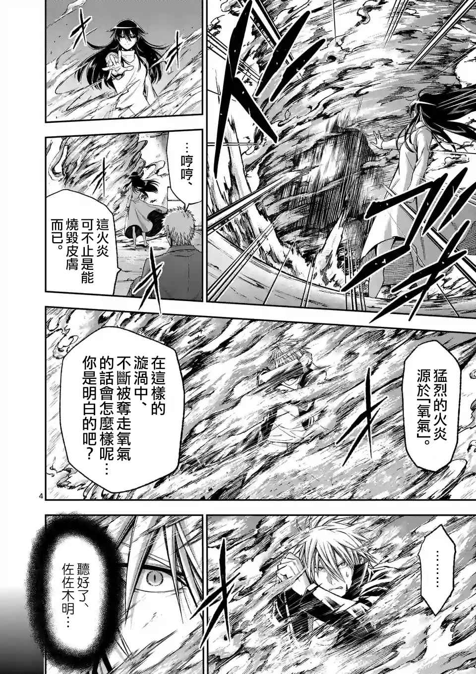 第96话3