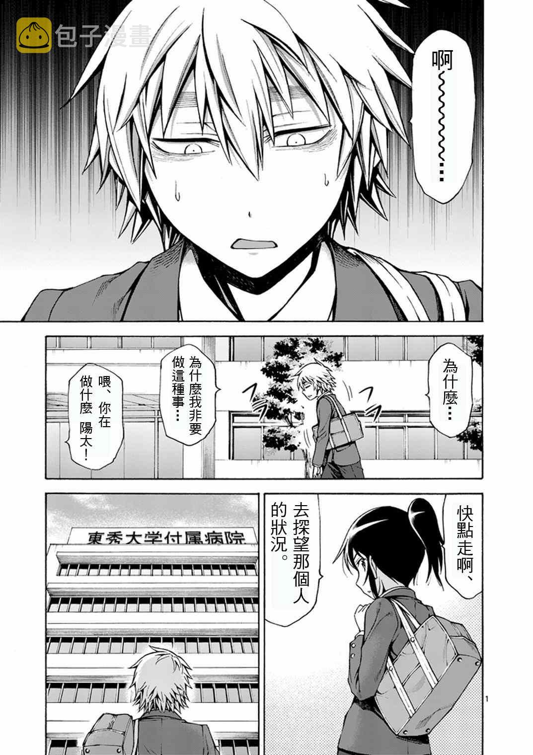 第11话0